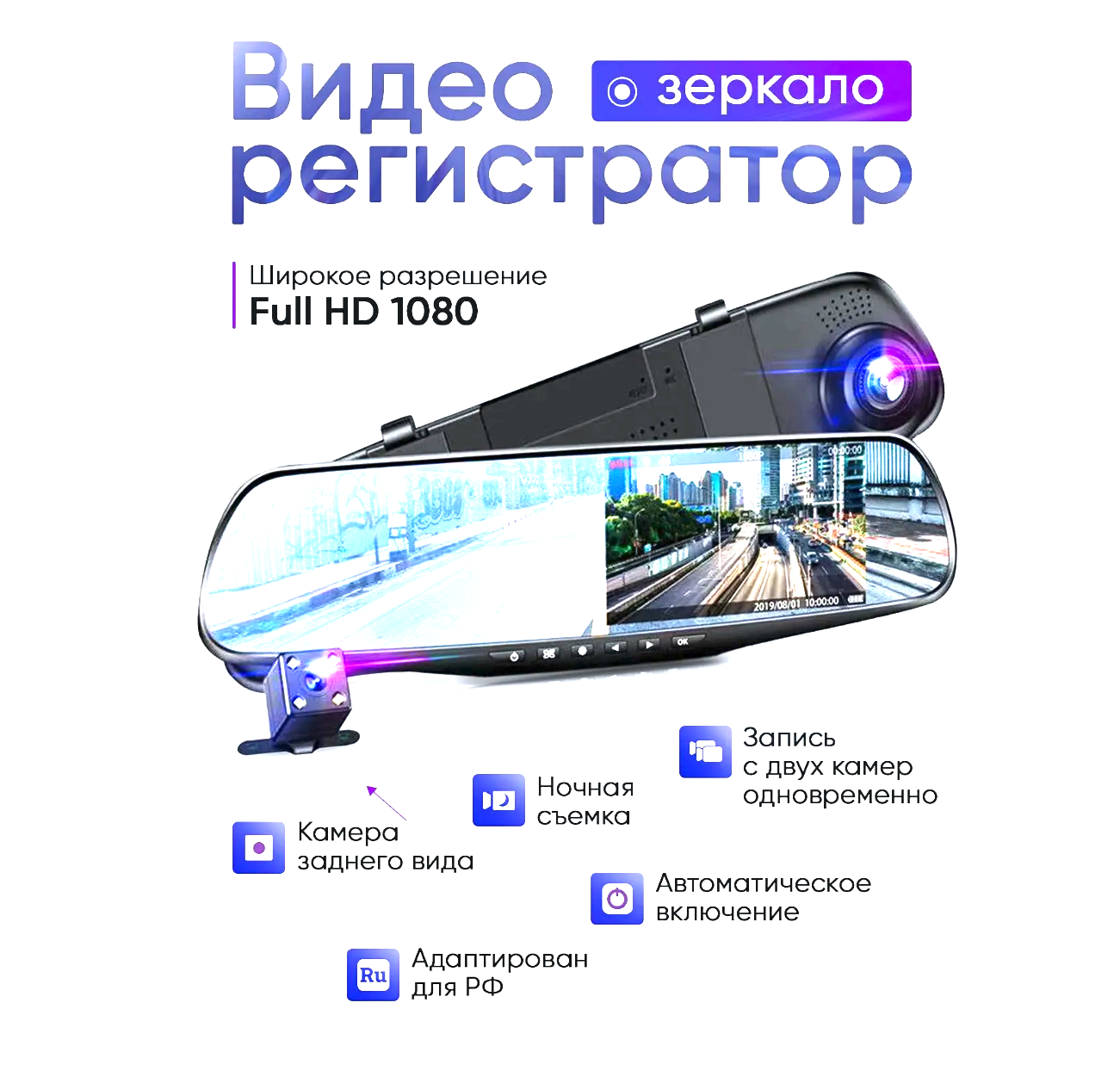 Видеорегистратор автомобильный Reg1080